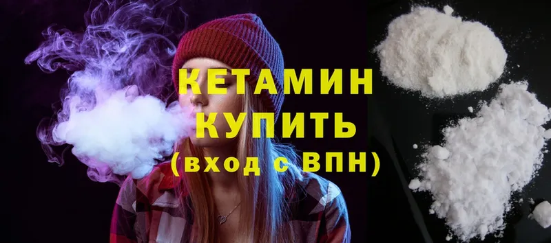 КЕТАМИН ketamine  shop формула  Урус-Мартан 