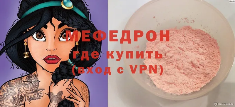 Меф mephedrone  Урус-Мартан 