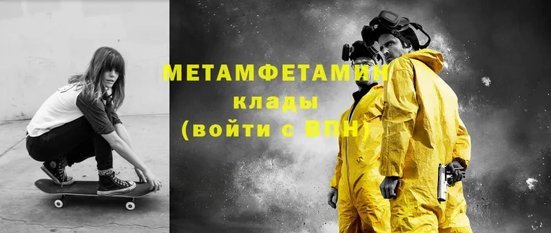 Метамфетамин Methamphetamine  закладки  Урус-Мартан 